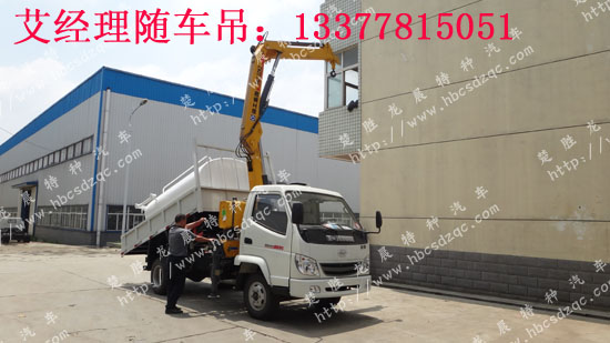 可以上藍(lán)牌多功能隨車吊