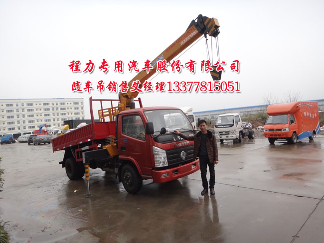 可以上藍(lán)牌多功能隨車吊