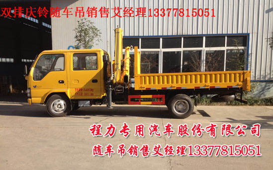 可以上藍(lán)牌多功能隨車吊