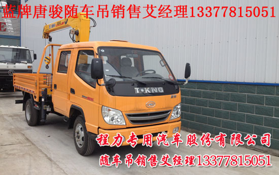 可以上藍(lán)牌多功能隨車吊