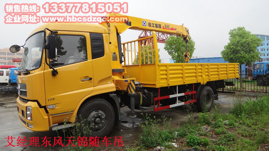 隨車吊做分期隨車起重運(yùn)輸車