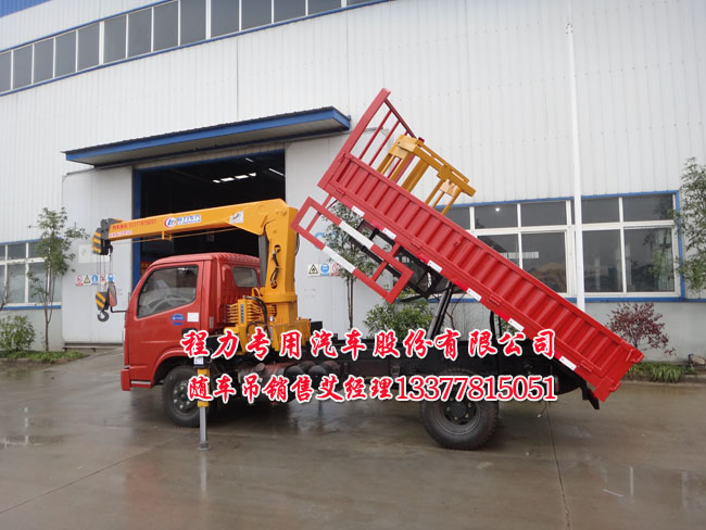 2噸—3.5噸—4噸藍牌隨車吊帶卸