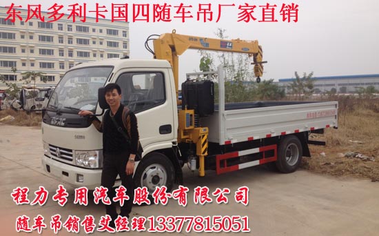 2噸—3.5噸—4噸藍牌隨車吊帶卸