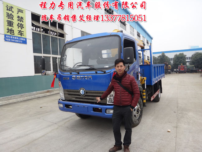 藍(lán)牌隨車吊|隨車起重運(yùn)輸車帶自卸車圖片