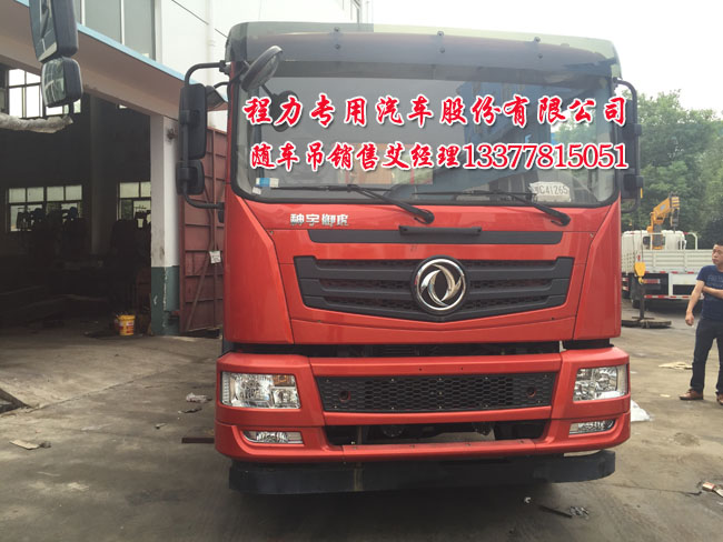 神宇隨車(chē)起重運(yùn)輸車(chē)圖片