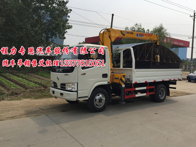 上藍(lán)牌隨車(chē)吊圖片