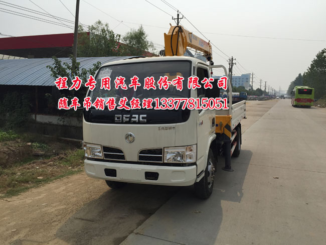 上藍(lán)牌隨車(chē)吊圖片