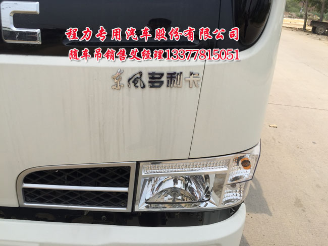 上藍(lán)牌隨車(chē)吊圖片