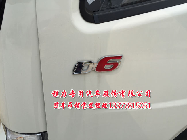 上藍(lán)牌隨車(chē)吊圖片