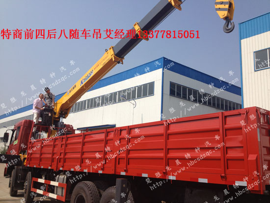 東風天龍隨車吊