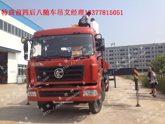 東風天龍隨車吊