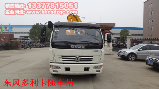 東風(fēng)多利卡隨車吊