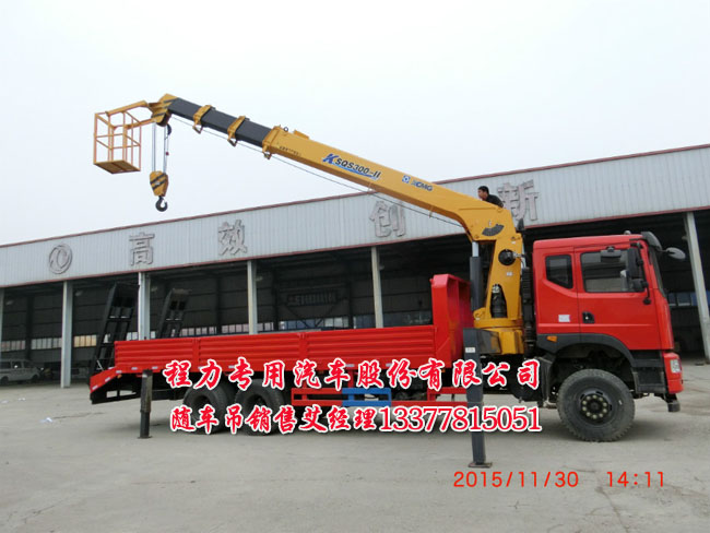 隨車起重運(yùn)輸車