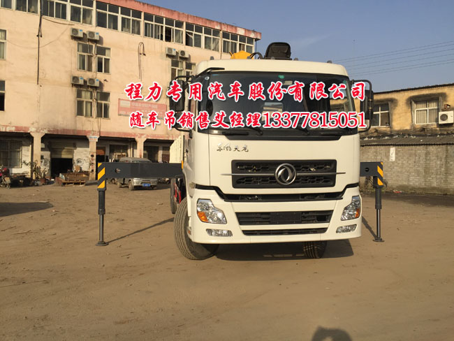 天龍后雙橋隨車吊圖片