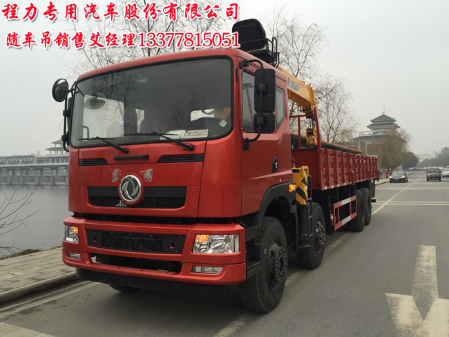 16噸創(chuàng)普隨車起重運(yùn)輸車