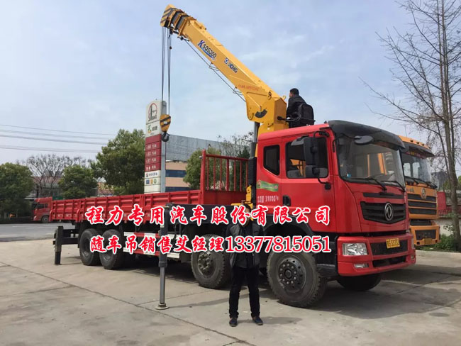 16噸創(chuàng)普隨車起重運(yùn)輸車
