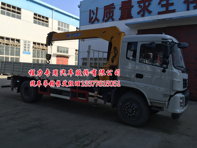 隨車(chē)起重運(yùn)輸車(chē)