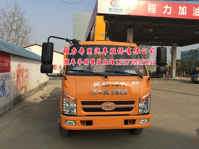 5噸4噸3.5噸2噸歐鈴隨車(chē)吊
