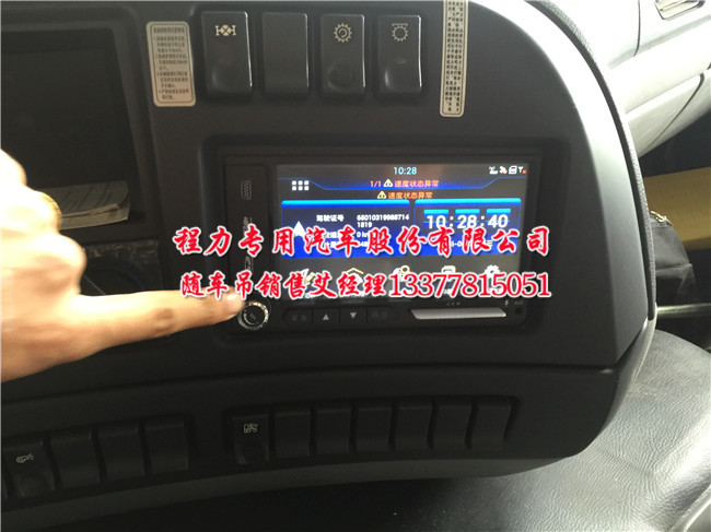 東風天龍隨車吊12噸10噸